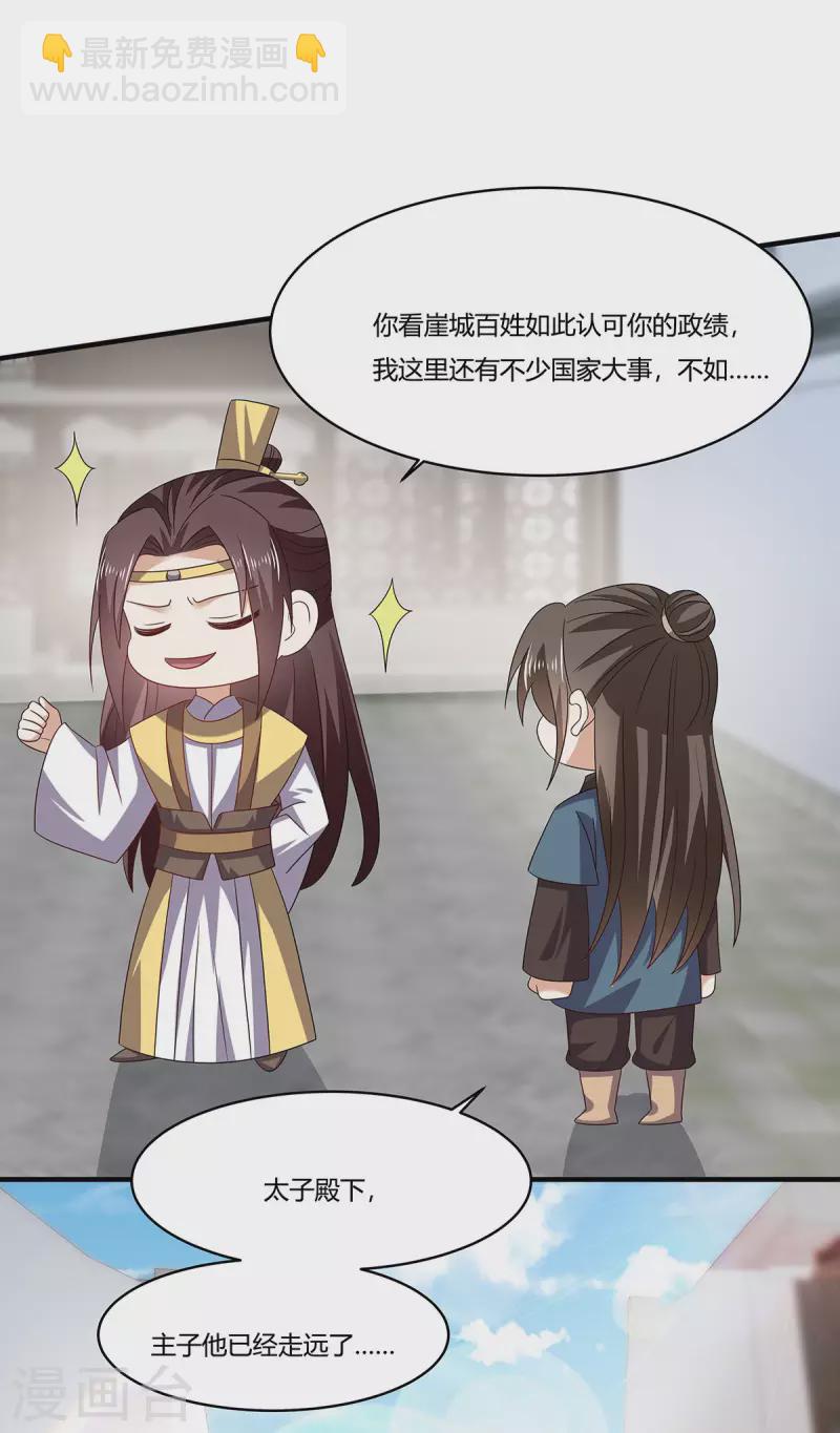 第54话 我要做咸鱼-第55话