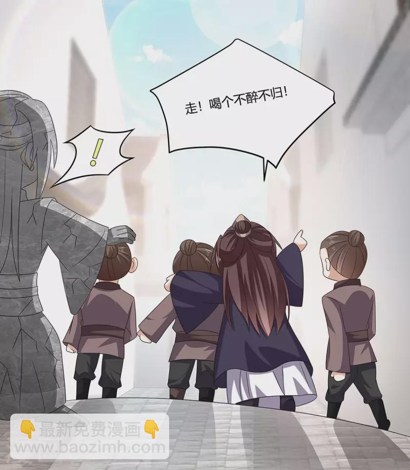 第54话 我要做咸鱼-第55话