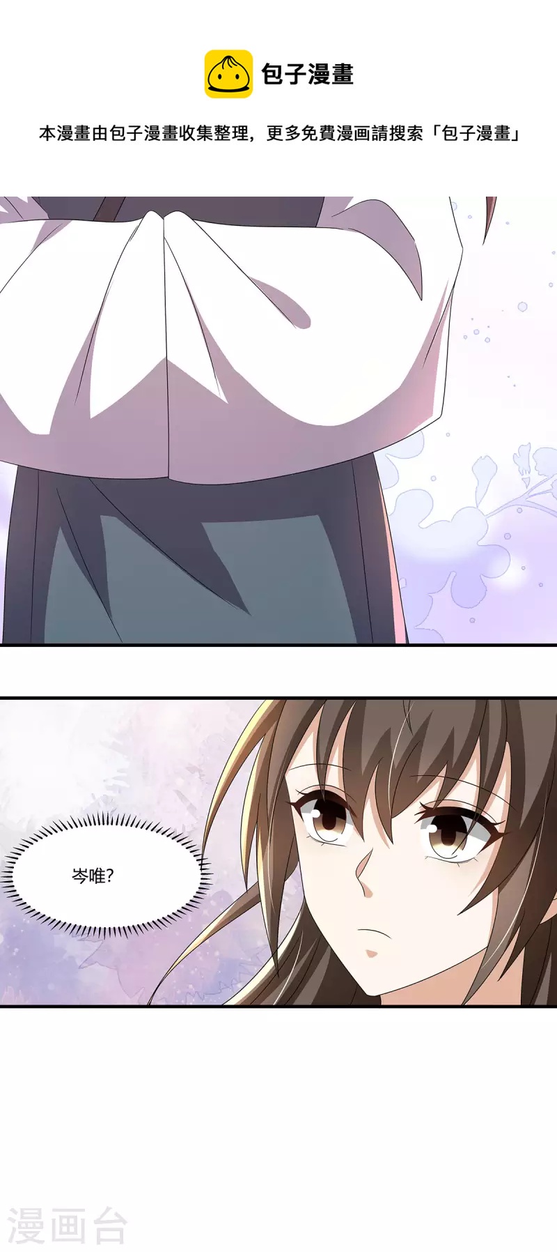 第54话 我要做咸鱼-第55话