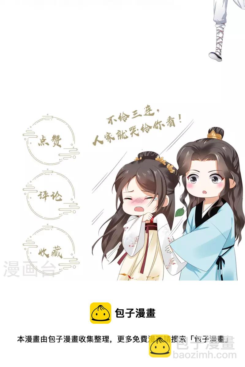 第54话 我要做咸鱼-第55话