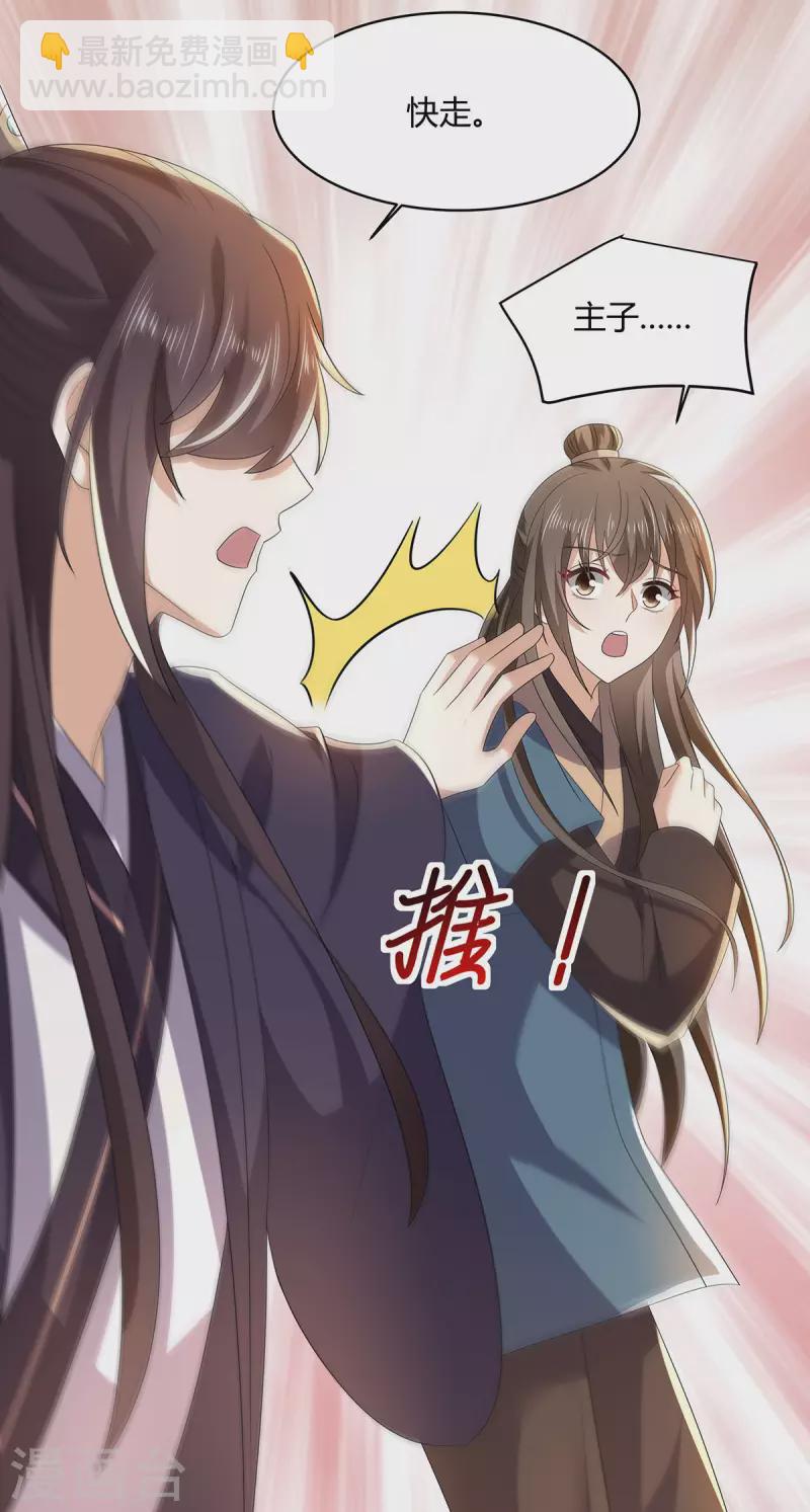 第54话 我要做咸鱼-第55话