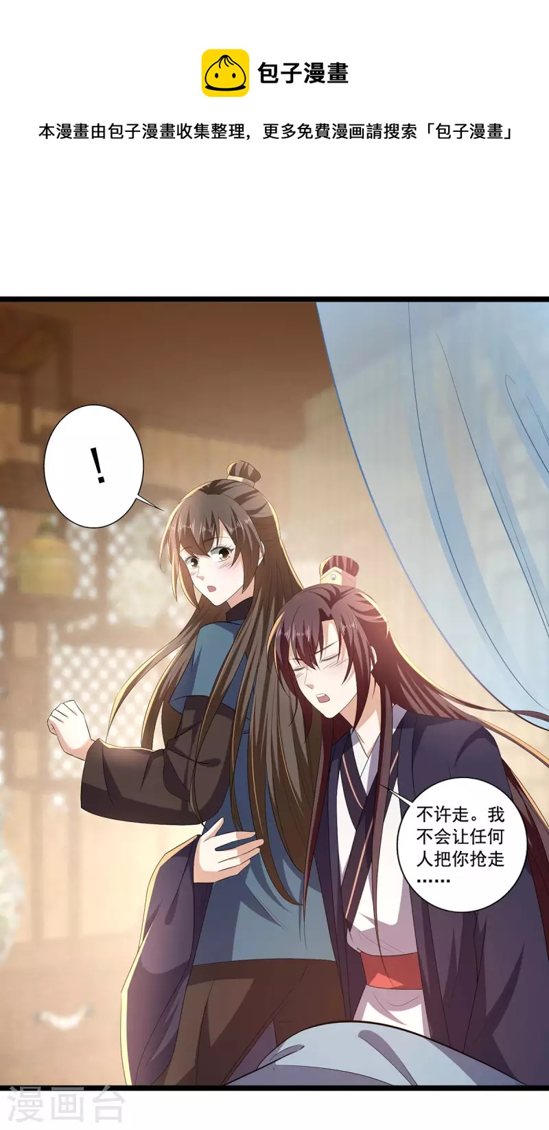 第56话 二哥还活着-第57话