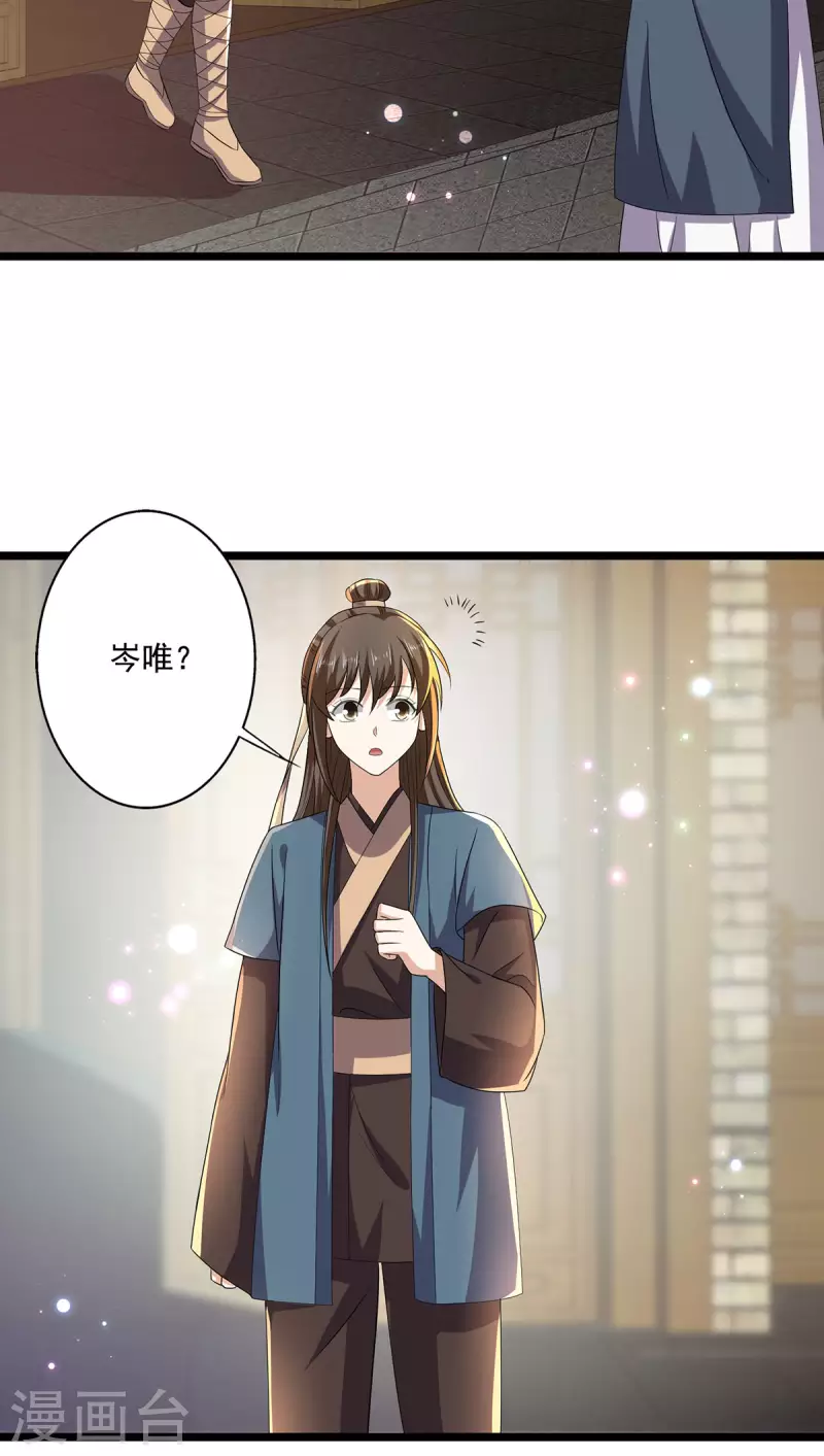 第56话 二哥还活着-第57话