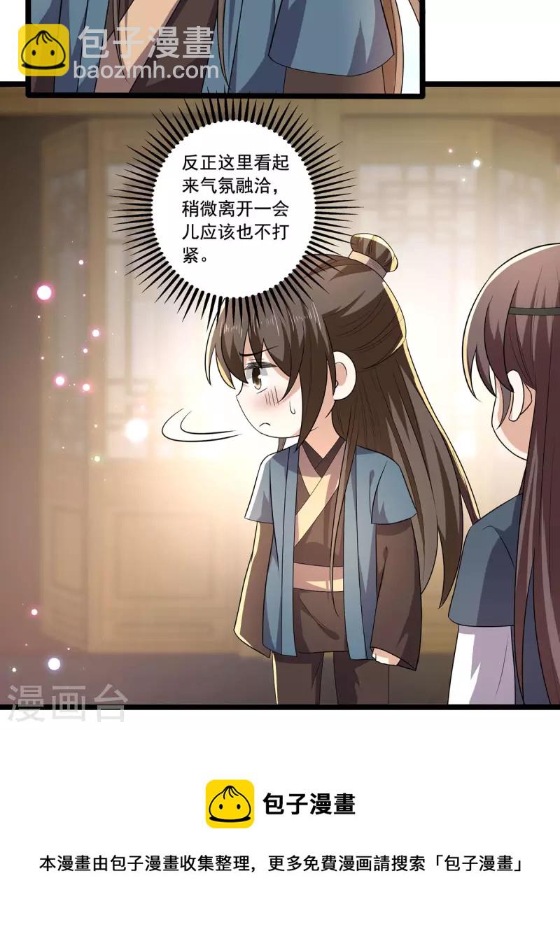 第56话 二哥还活着-第57话