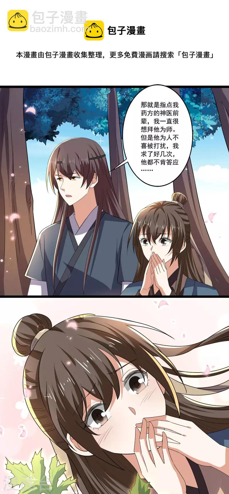 第56话 二哥还活着-第57话