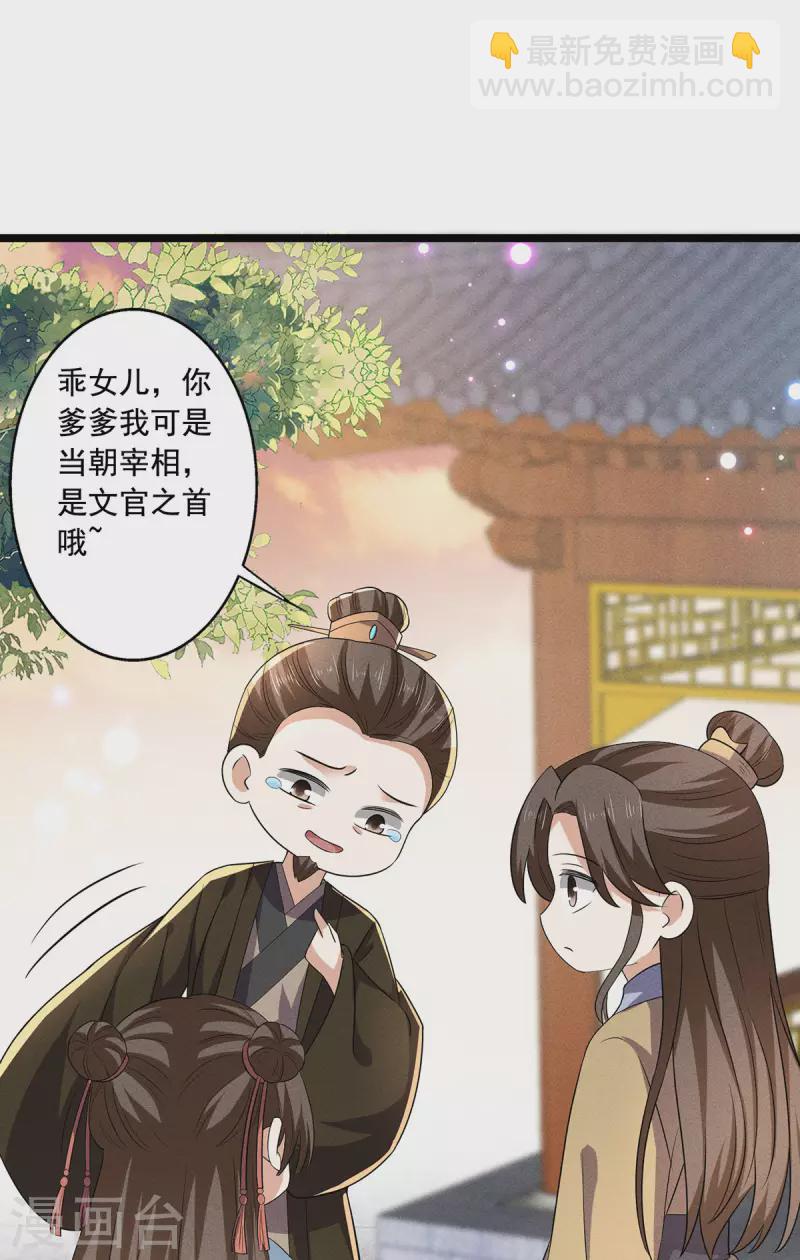 第56话 二哥还活着-第57话