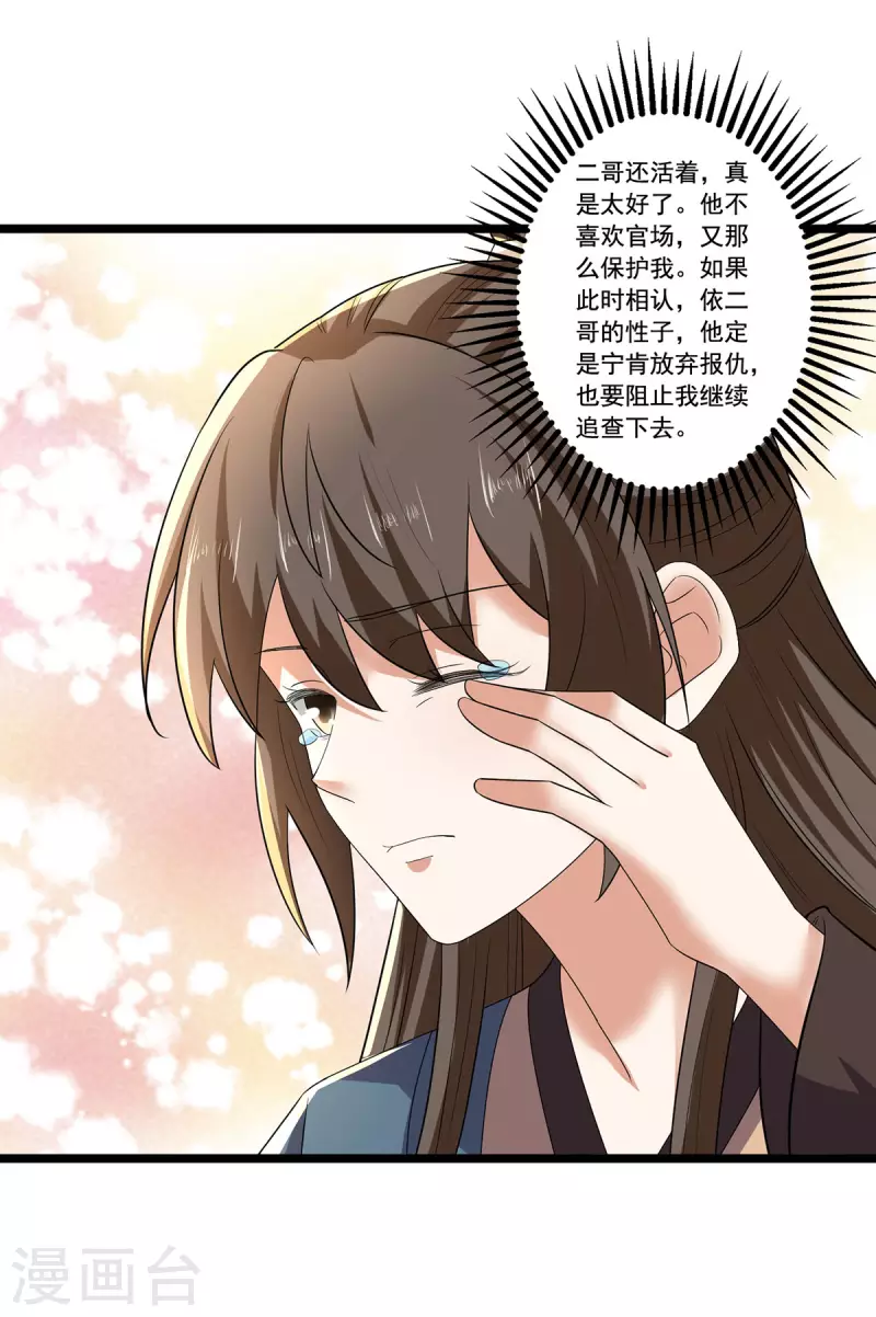 第56话 二哥还活着-第57话