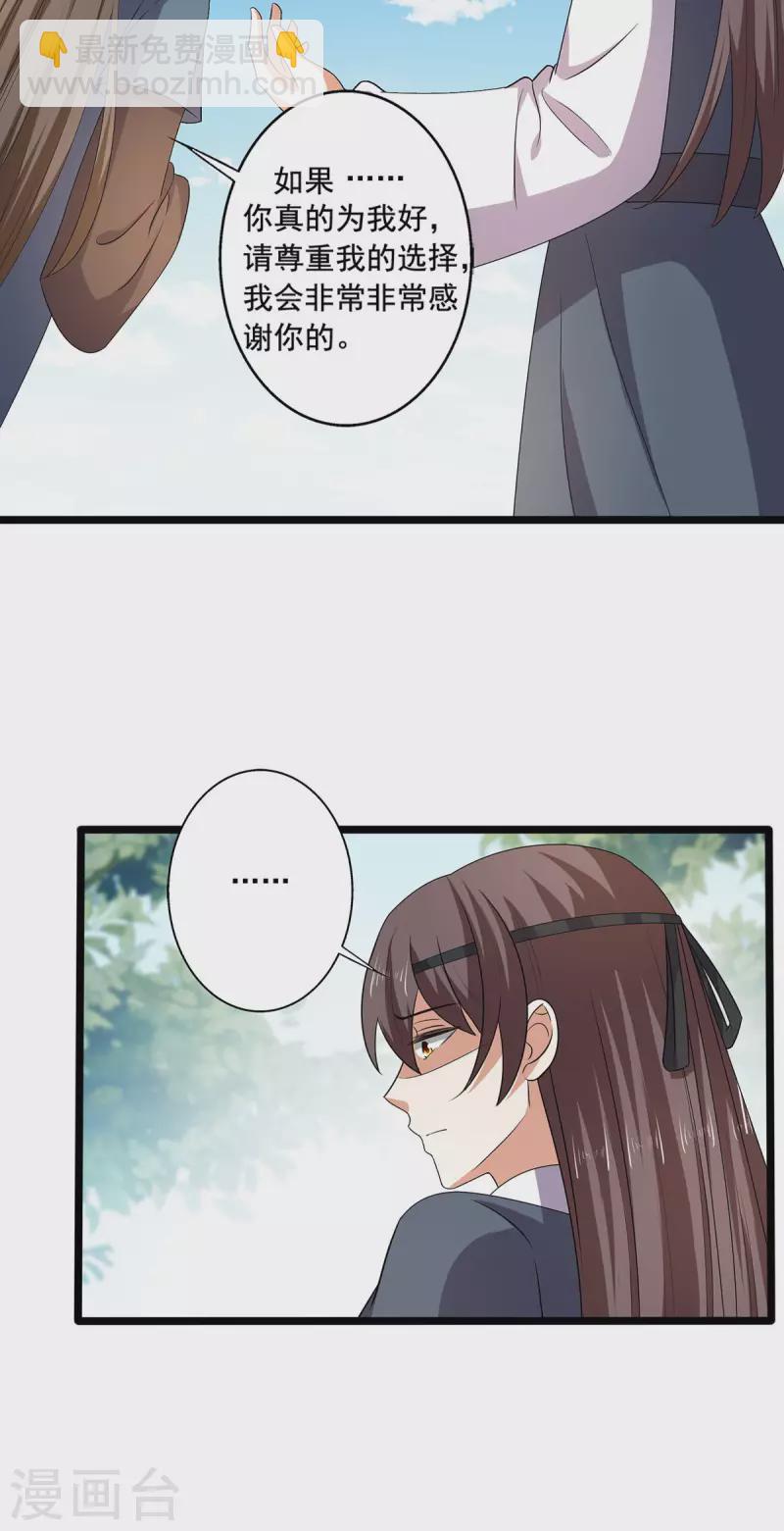 第56话 二哥还活着-第57话