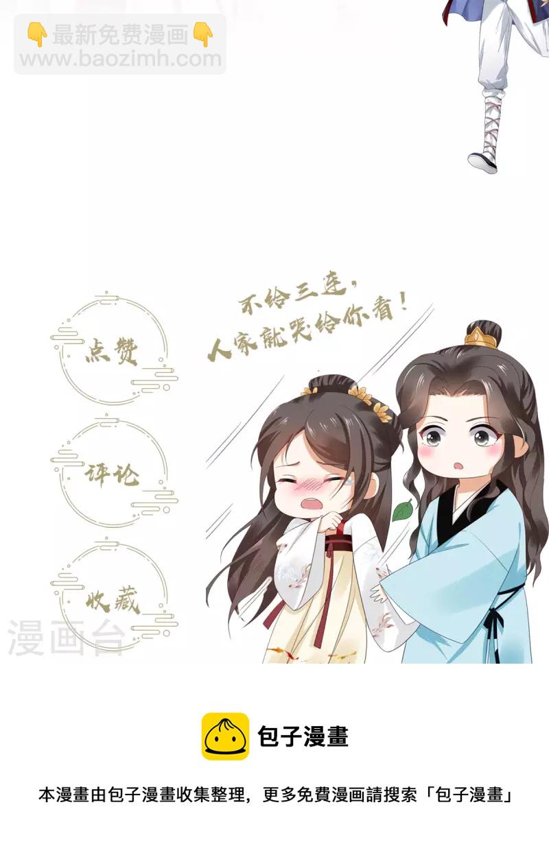 第56话 二哥还活着-第57话