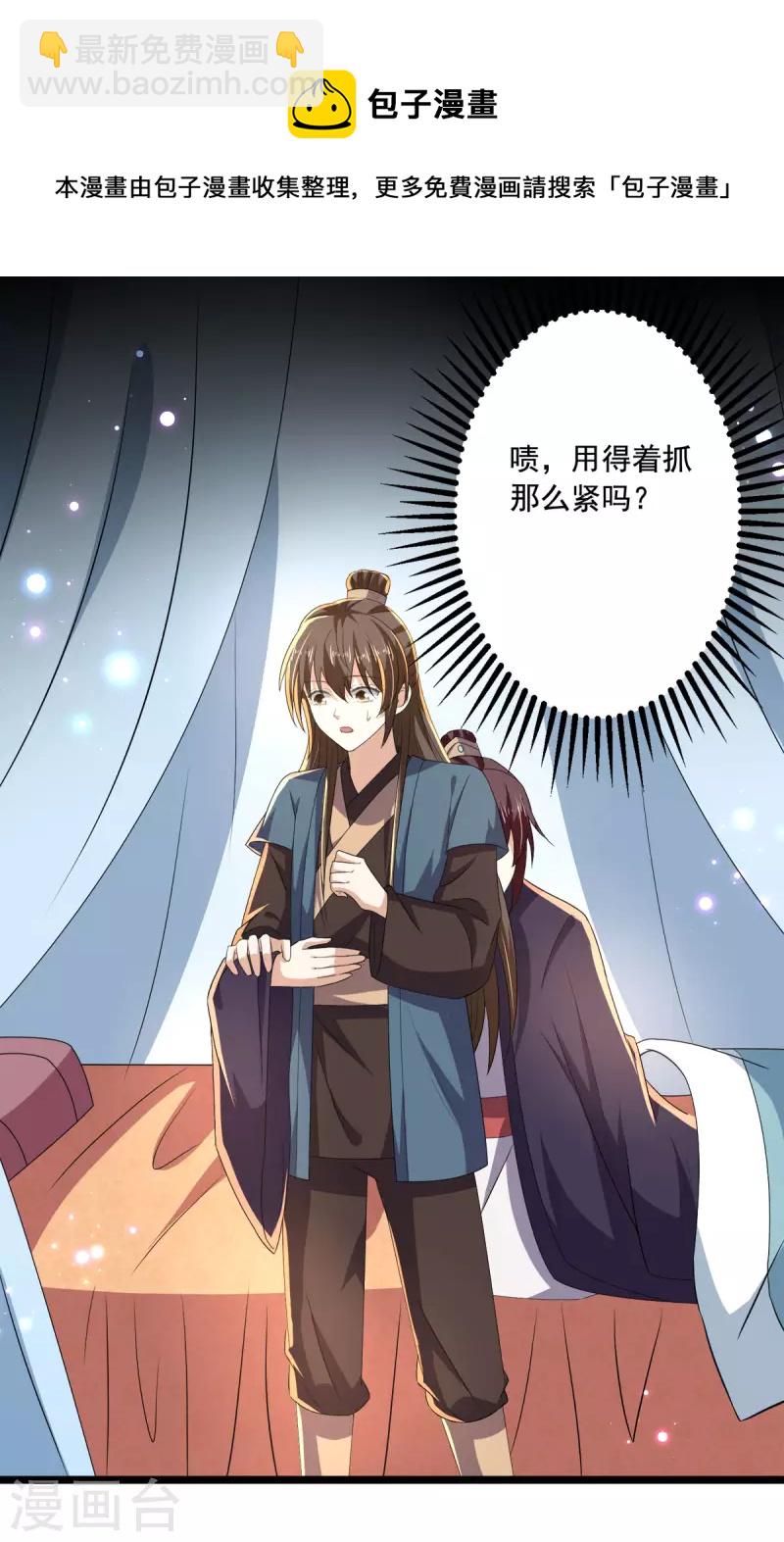 第56话 二哥还活着-第57话