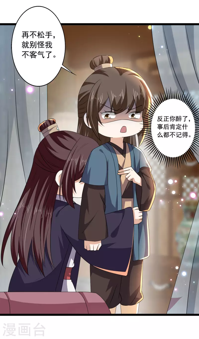 第56话 二哥还活着-第57话