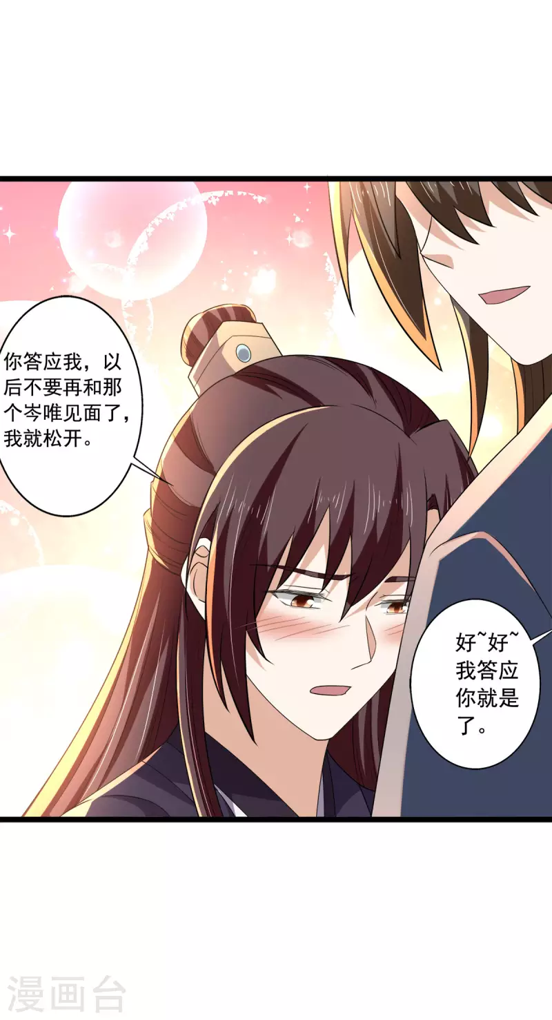 第56话 二哥还活着-第57话