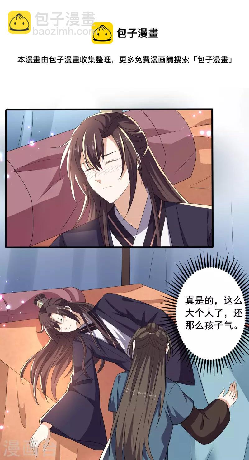 第56话 二哥还活着-第57话