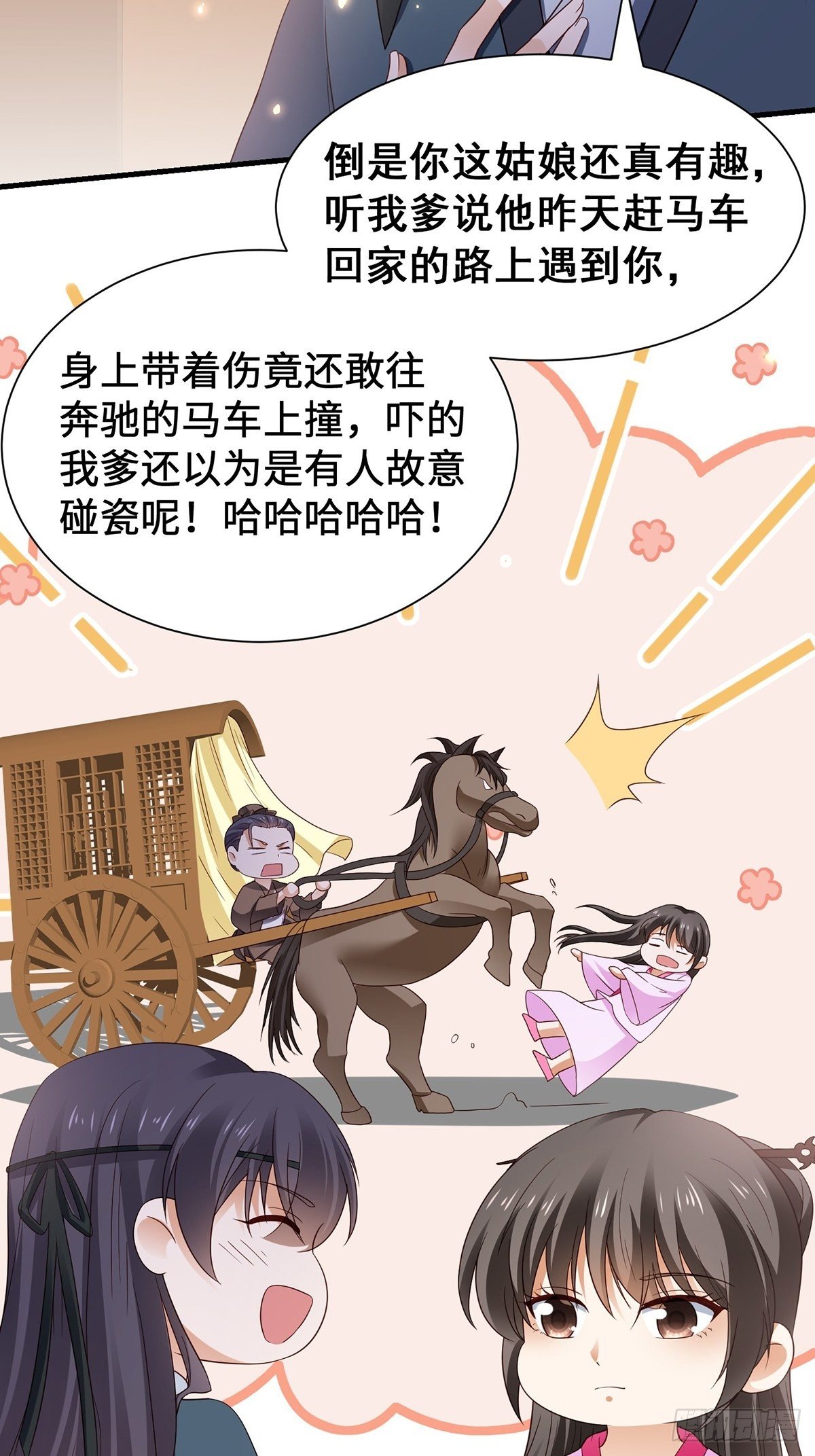 第6话 情不知所起-第7话