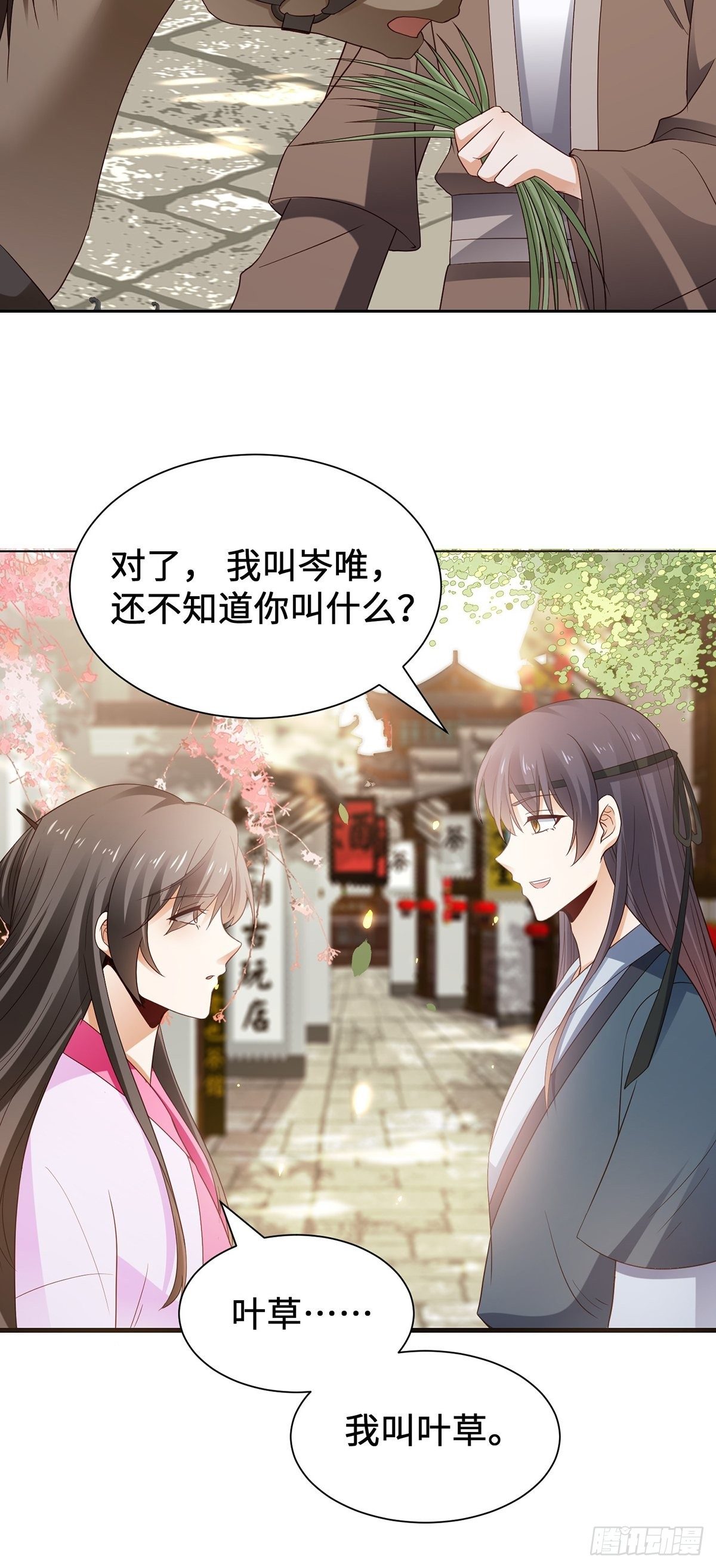 第6话 情不知所起-第7话