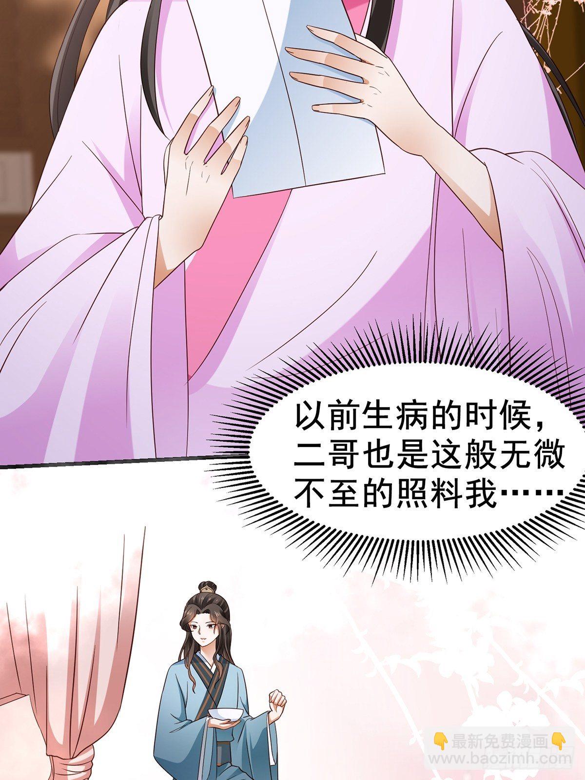 第6话 情不知所起-第7话