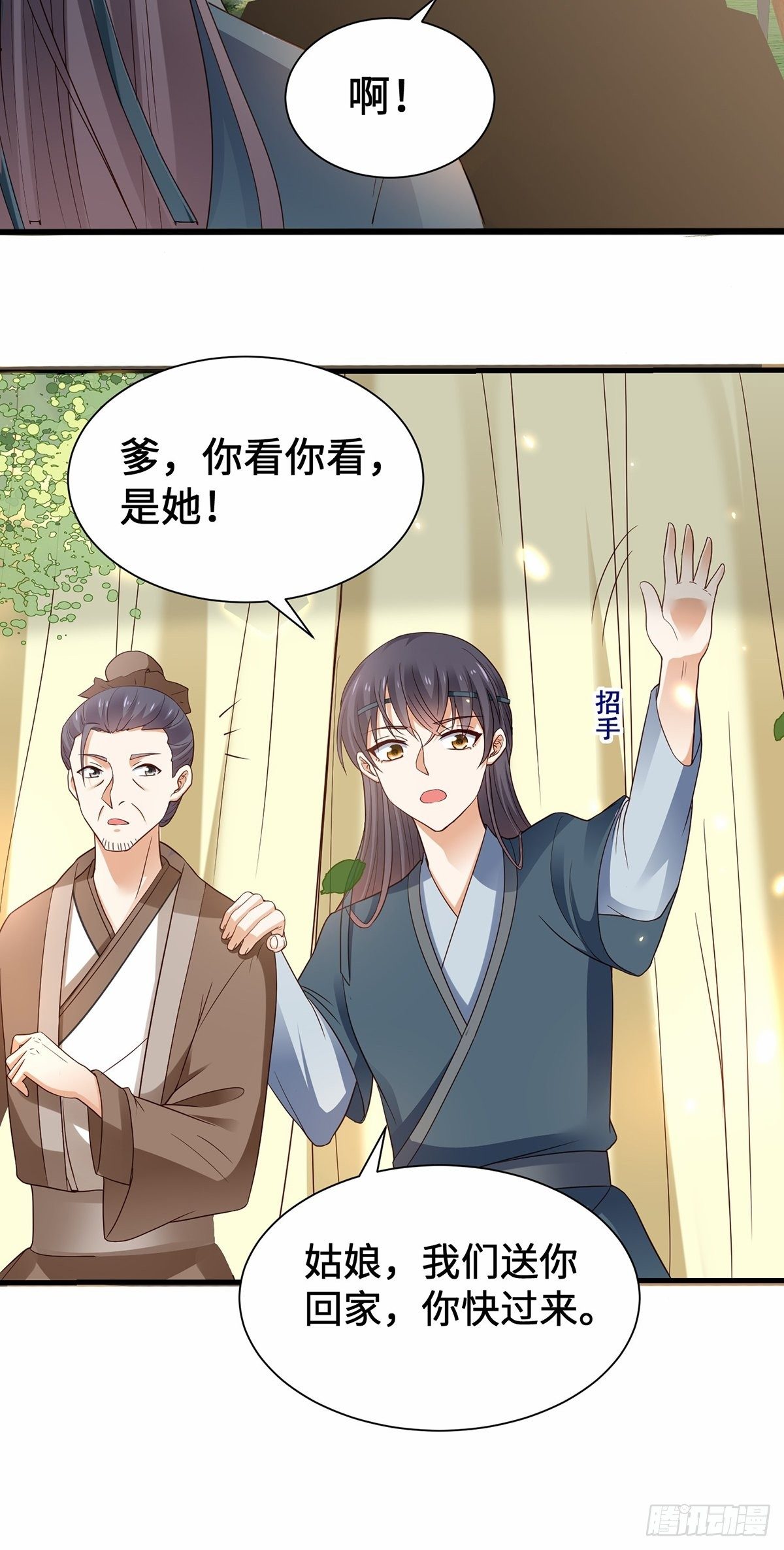 第6话 情不知所起-第7话