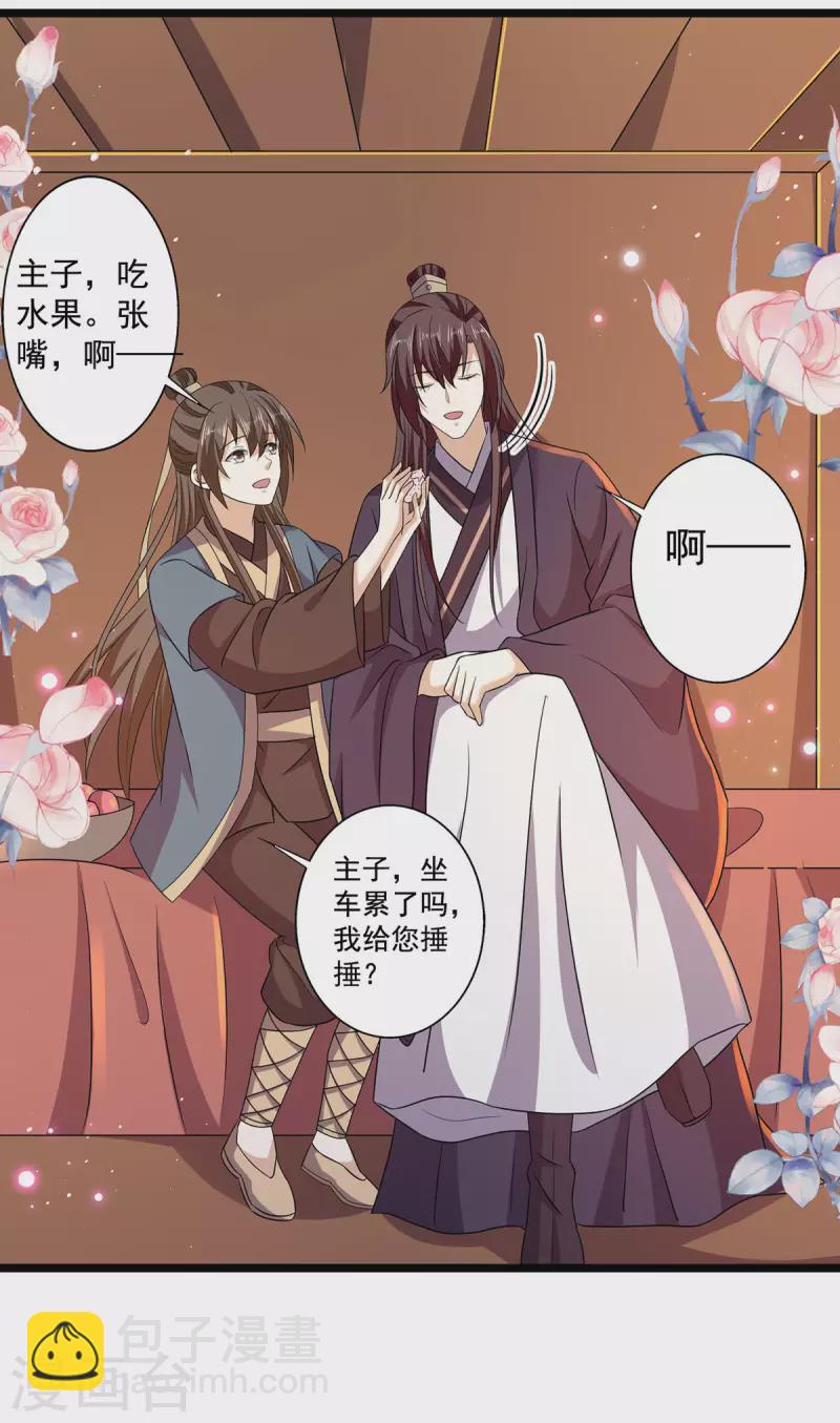 第59话 我们不可能-第61话