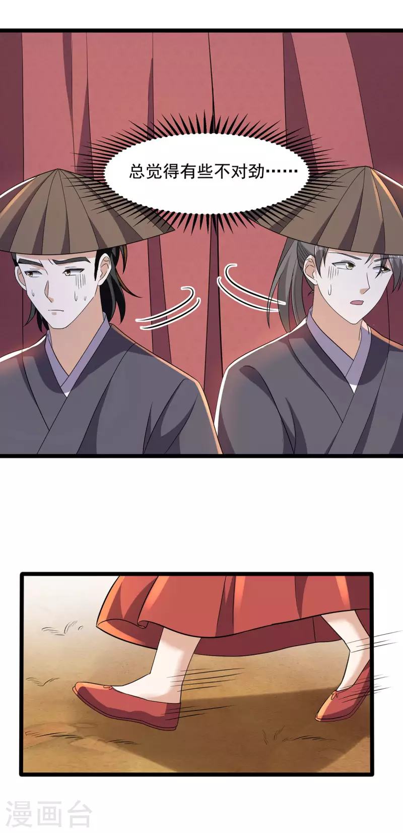 第59话 我们不可能-第61话