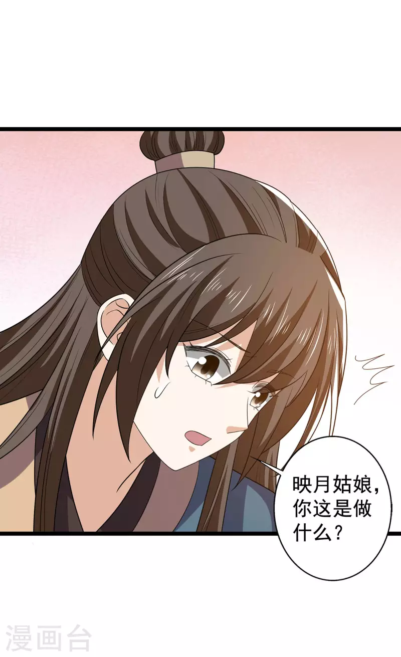 第59话 我们不可能-第61话