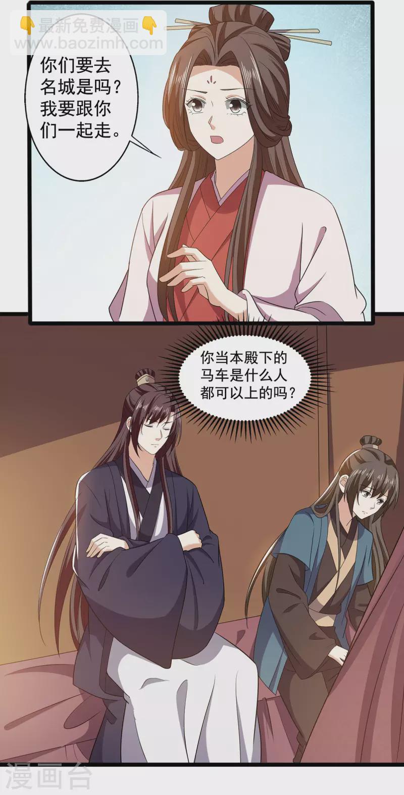 第59话 我们不可能-第61话