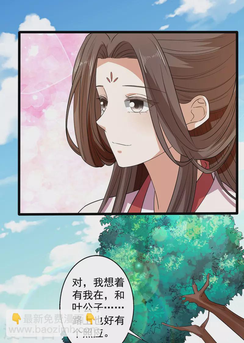 第59话 我们不可能-第61话