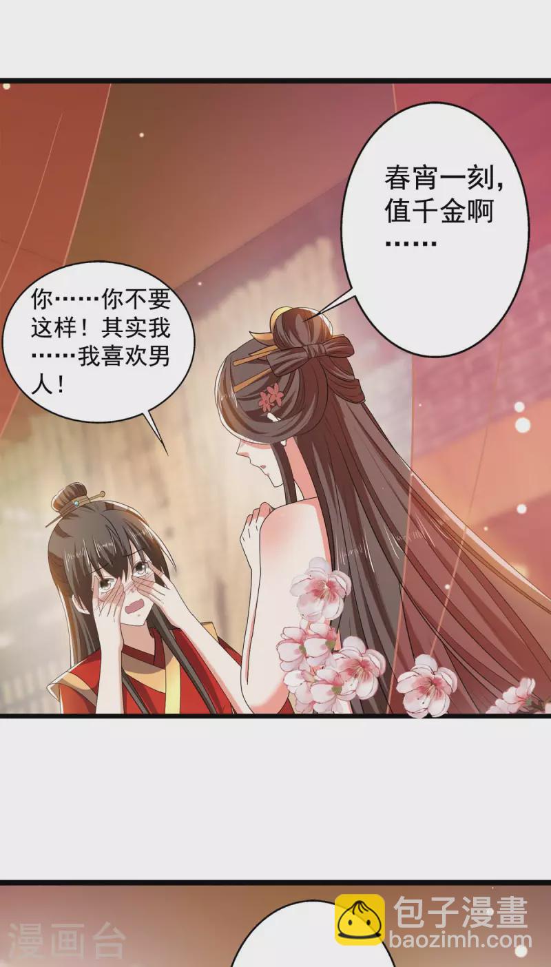 第59话 我们不可能-第61话