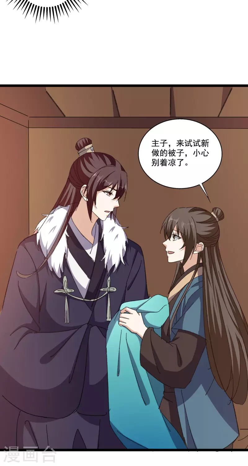 第61话 左拥右抱-第63话