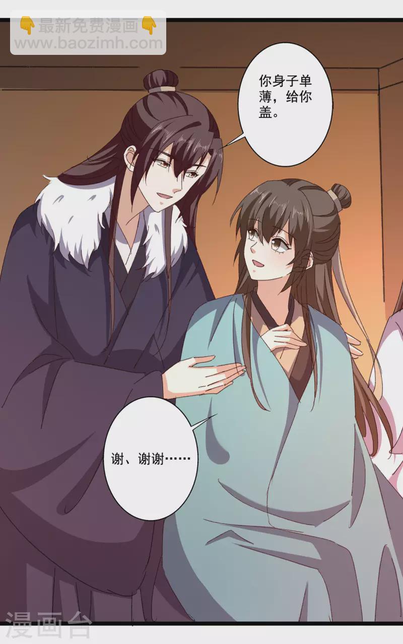 第61话 左拥右抱-第63话