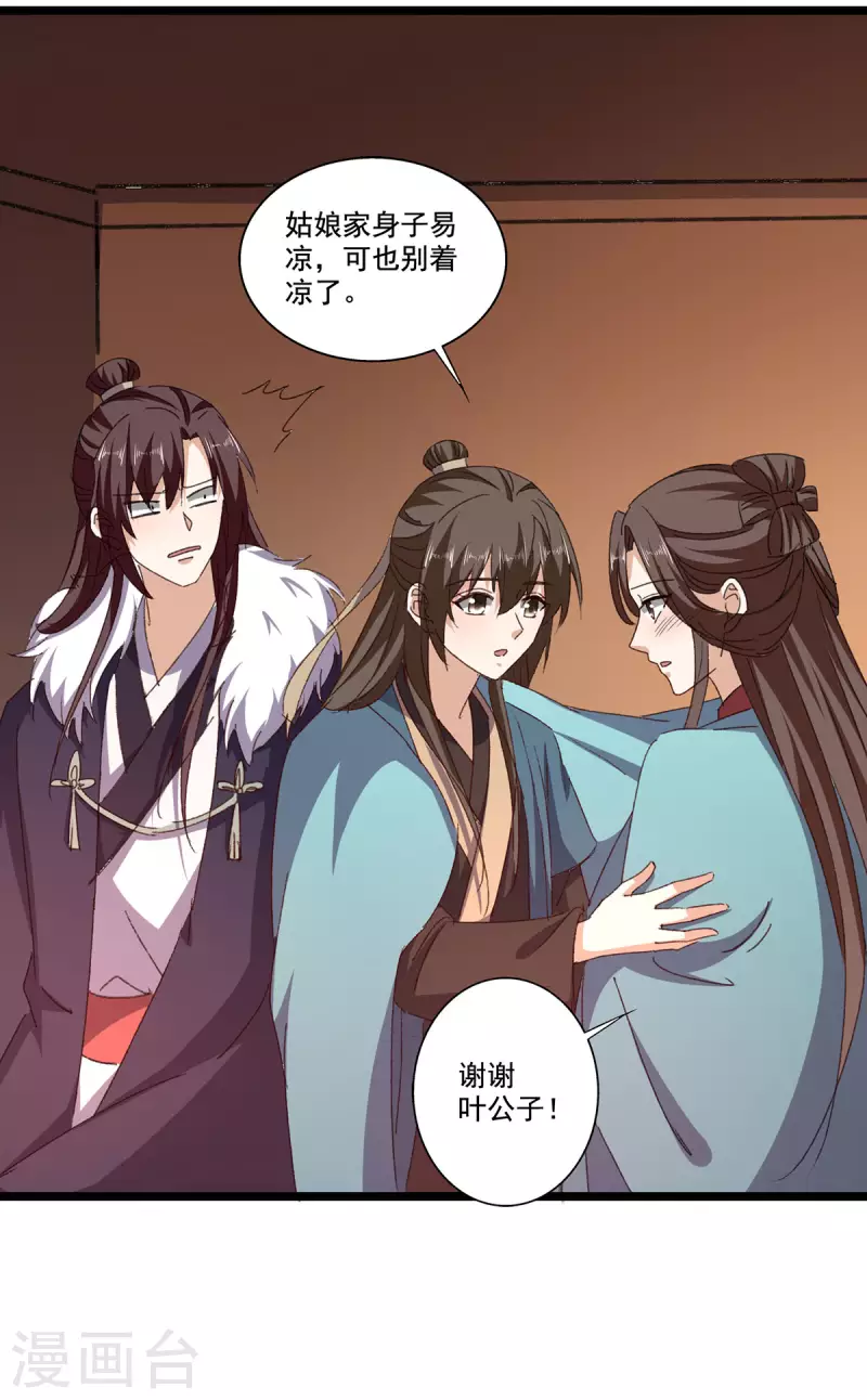 第61话 左拥右抱-第63话