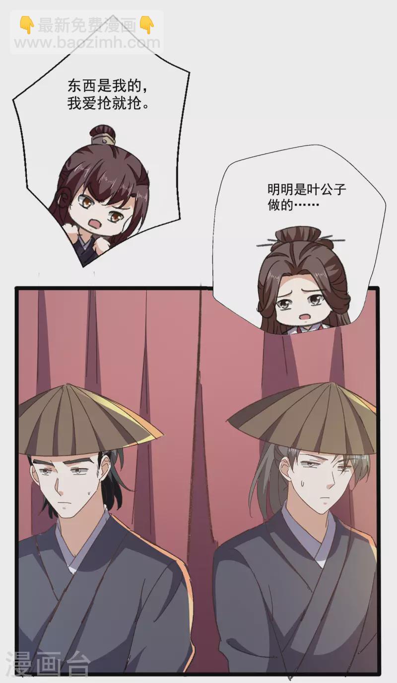 第61话 左拥右抱-第63话