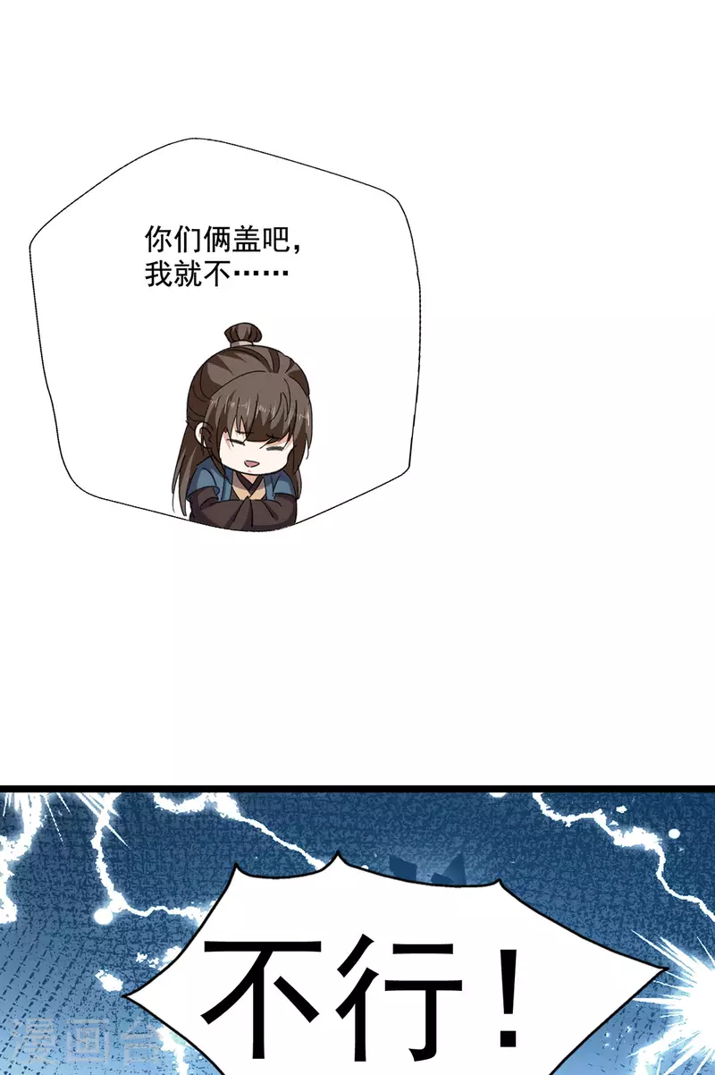 第61话 左拥右抱-第63话