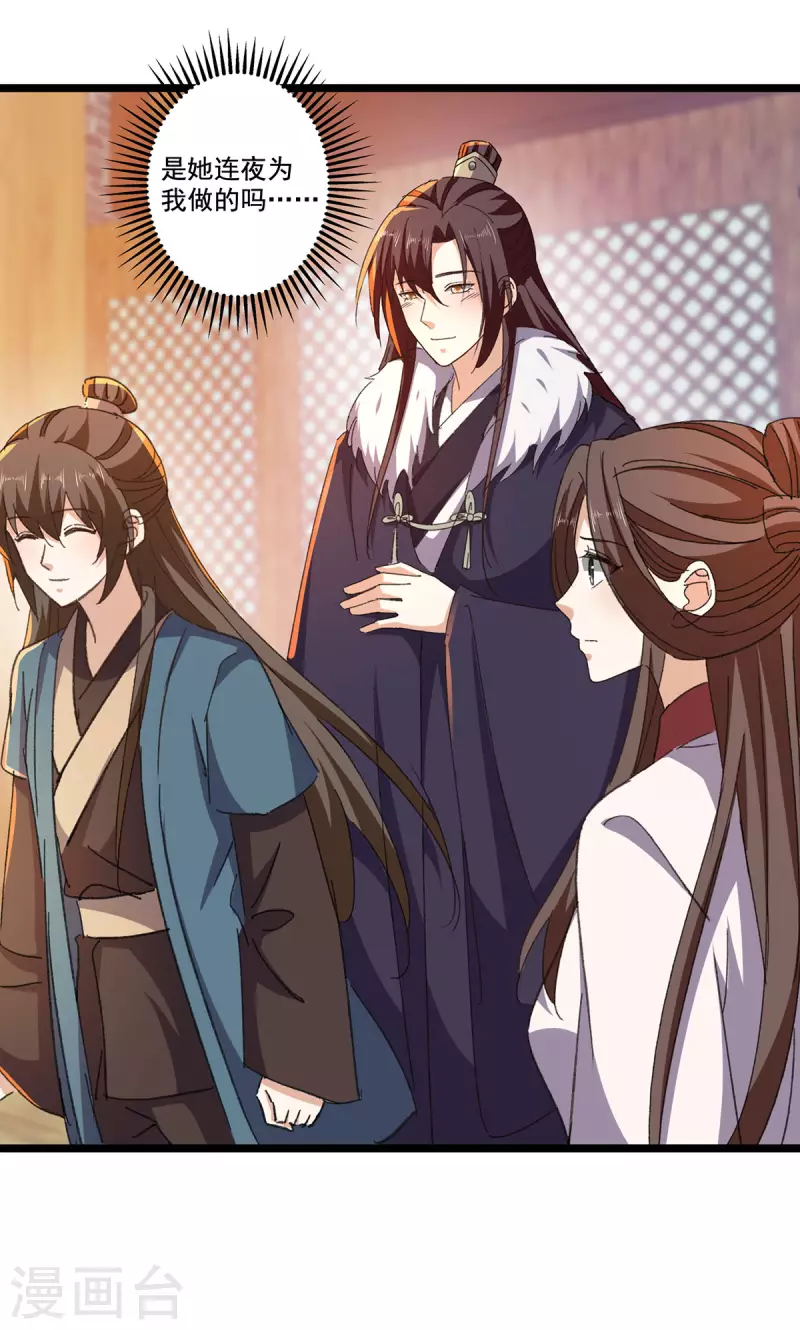 第61话 左拥右抱-第63话