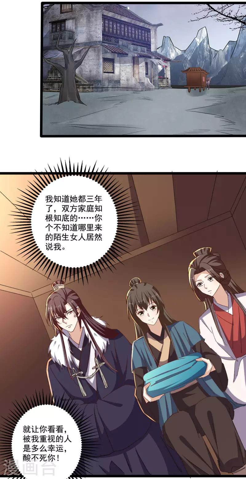 第61话 左拥右抱-第63话