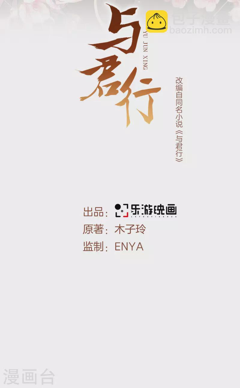 第63话 傅绎的决心-第65话