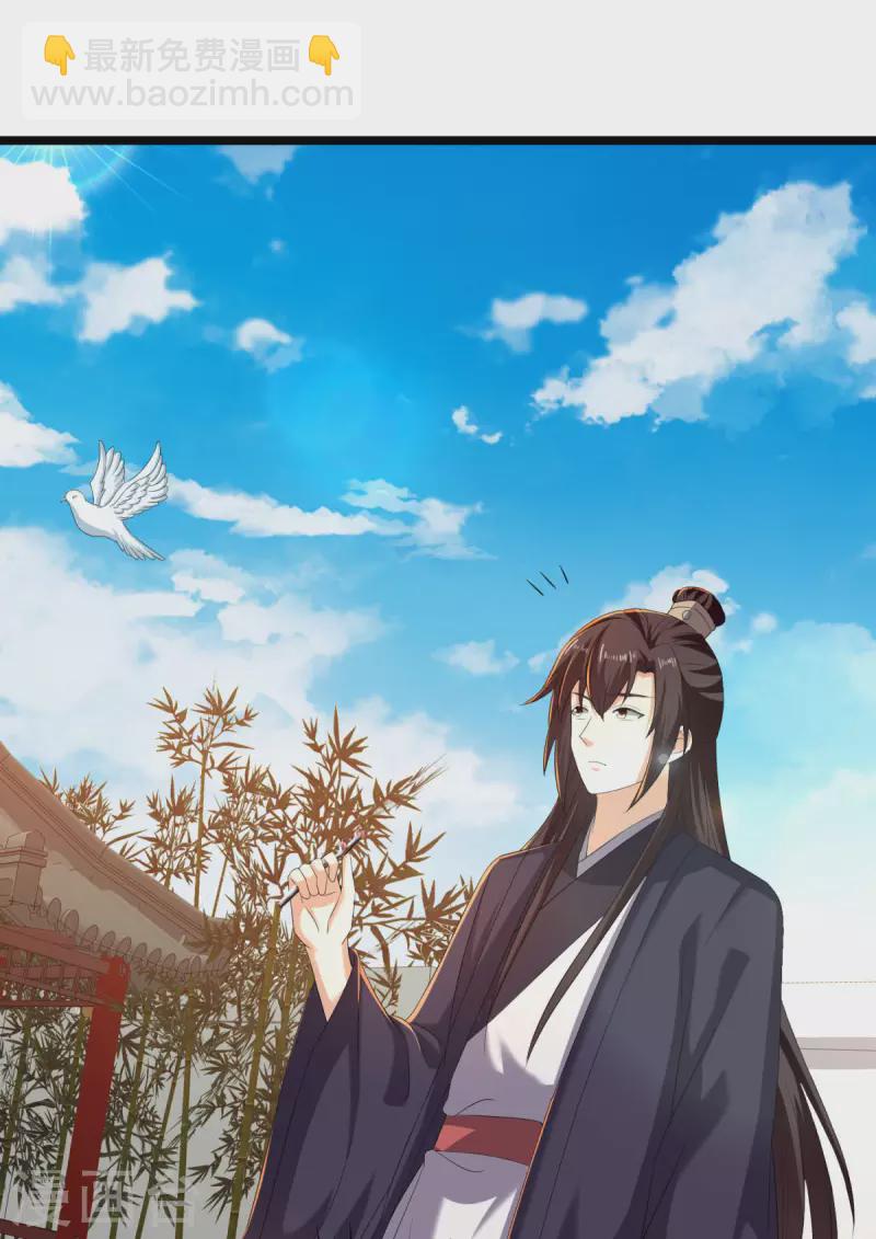 第63话 傅绎的决心-第65话