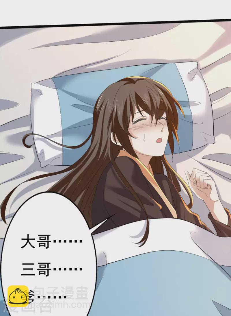 第63话 傅绎的决心-第65话