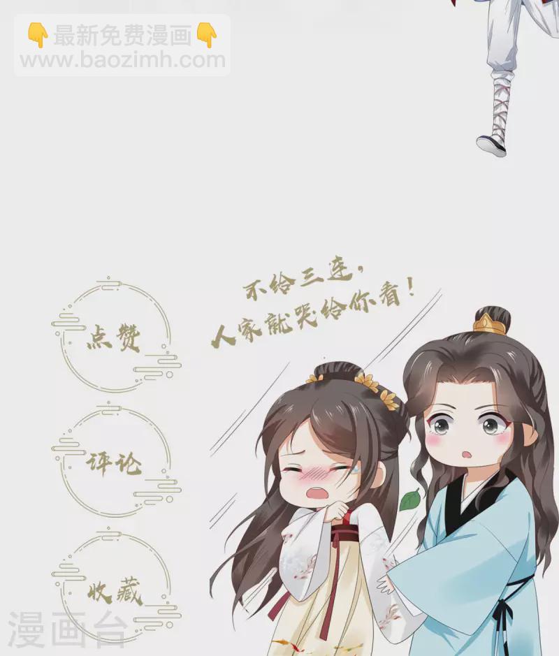 第63话 傅绎的决心-第65话