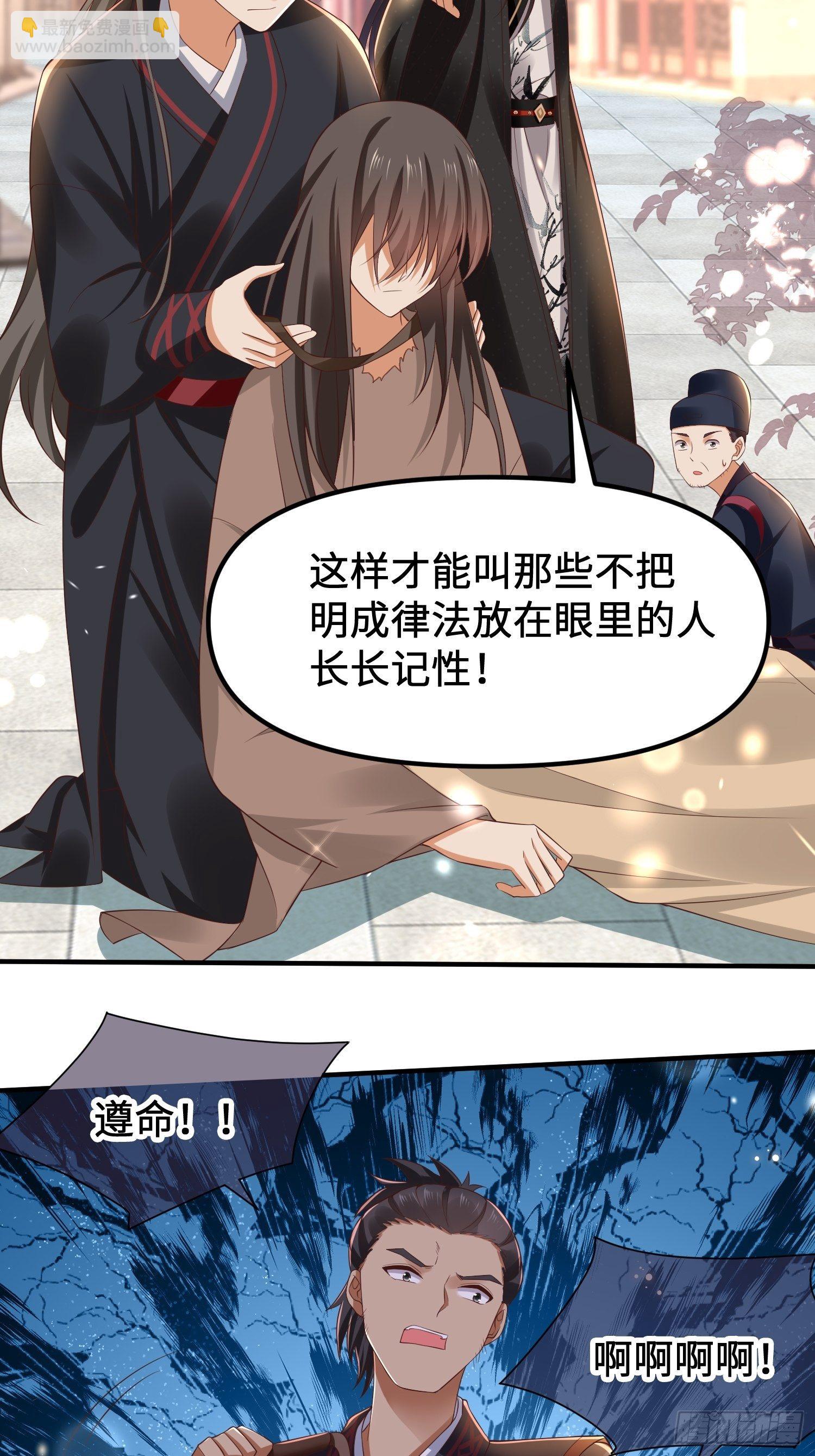 第8话 不是很狂吗？-第9话