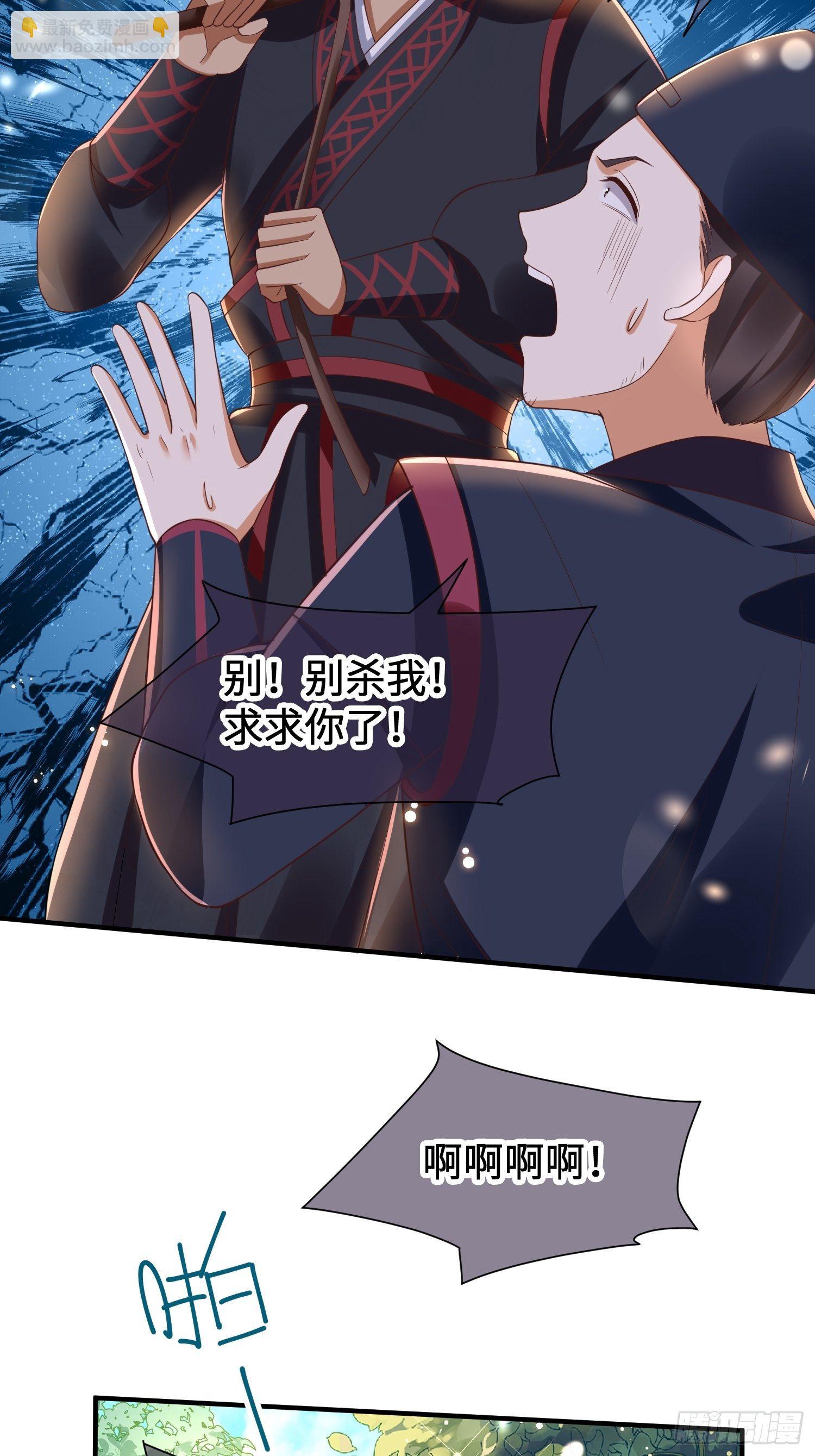 第8话 不是很狂吗？-第9话