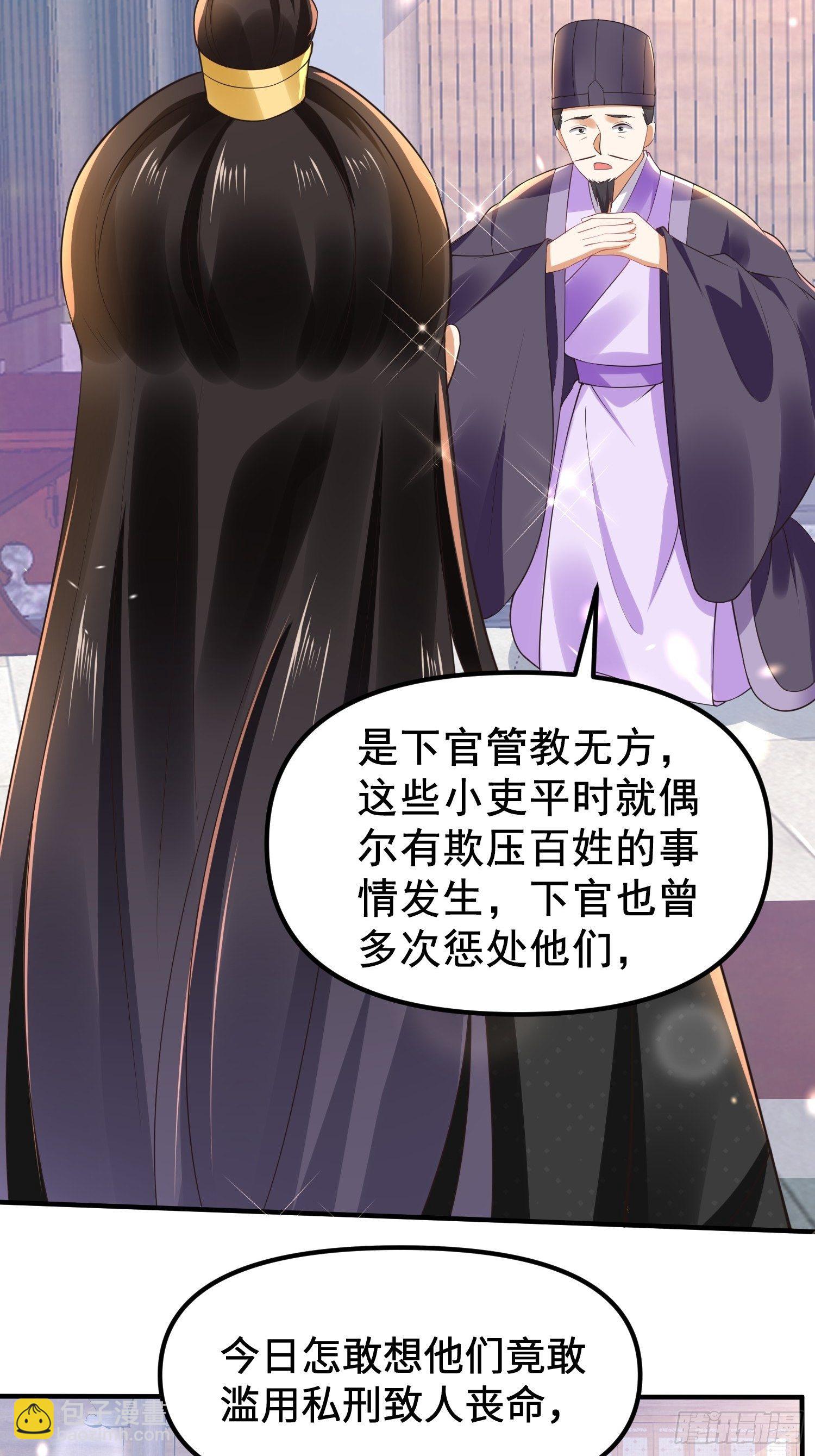 第8话 不是很狂吗？-第9话