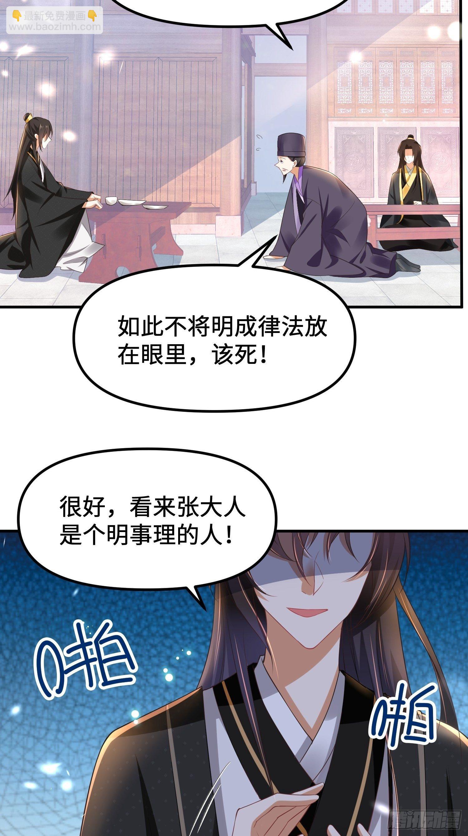 第8话 不是很狂吗？-第9话