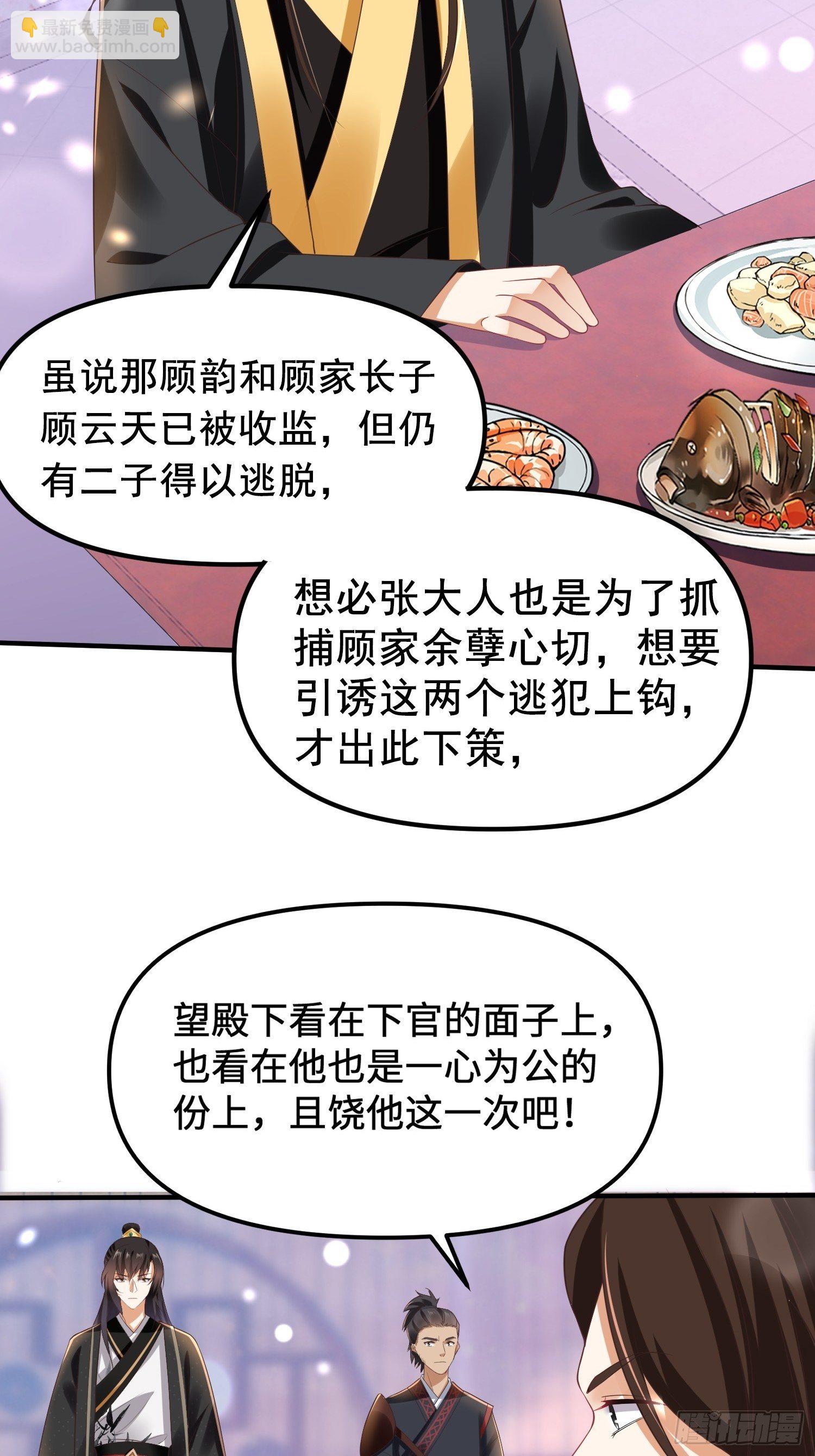 第8话 不是很狂吗？-第9话