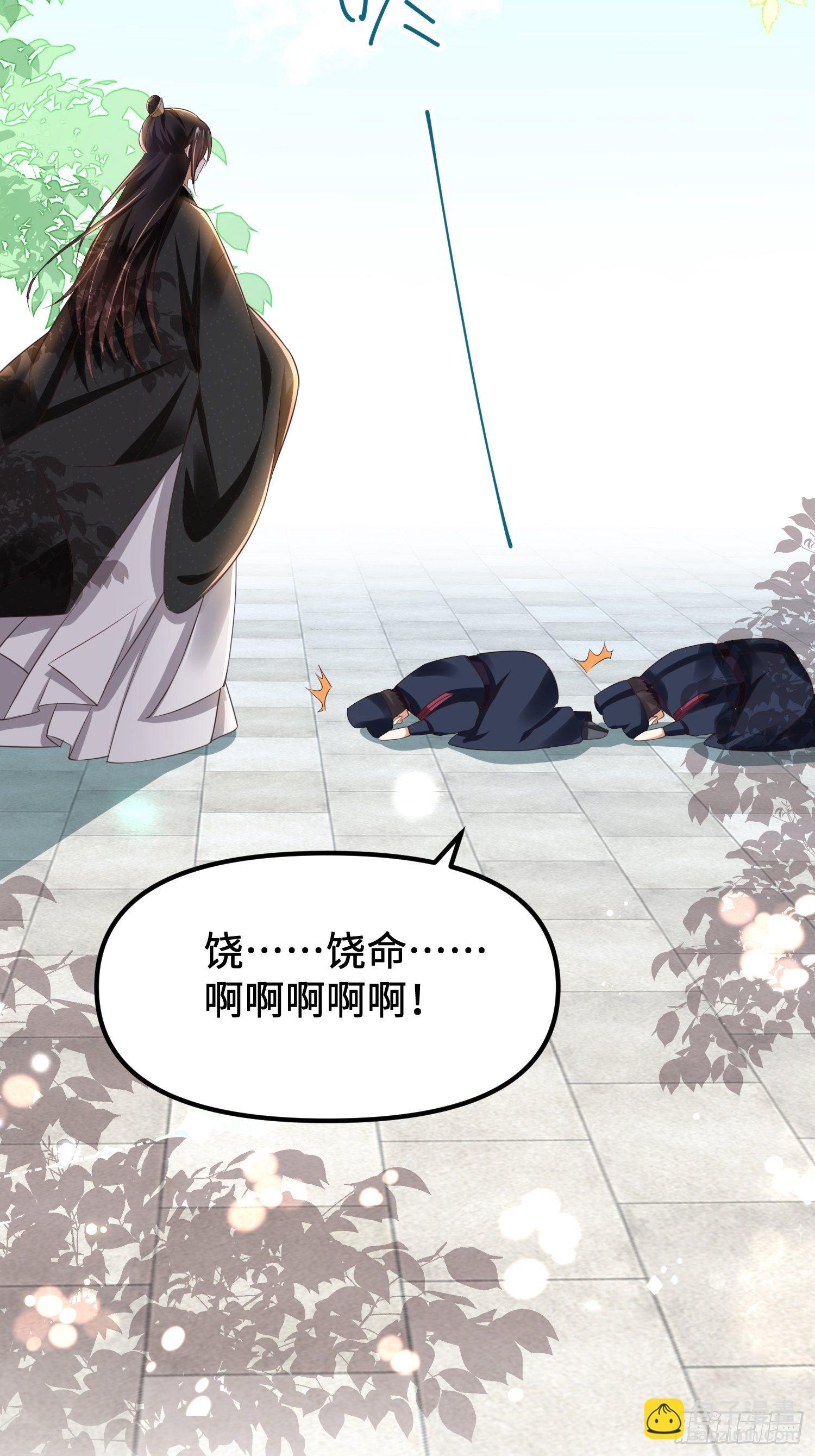 第8话 不是很狂吗？-第9话