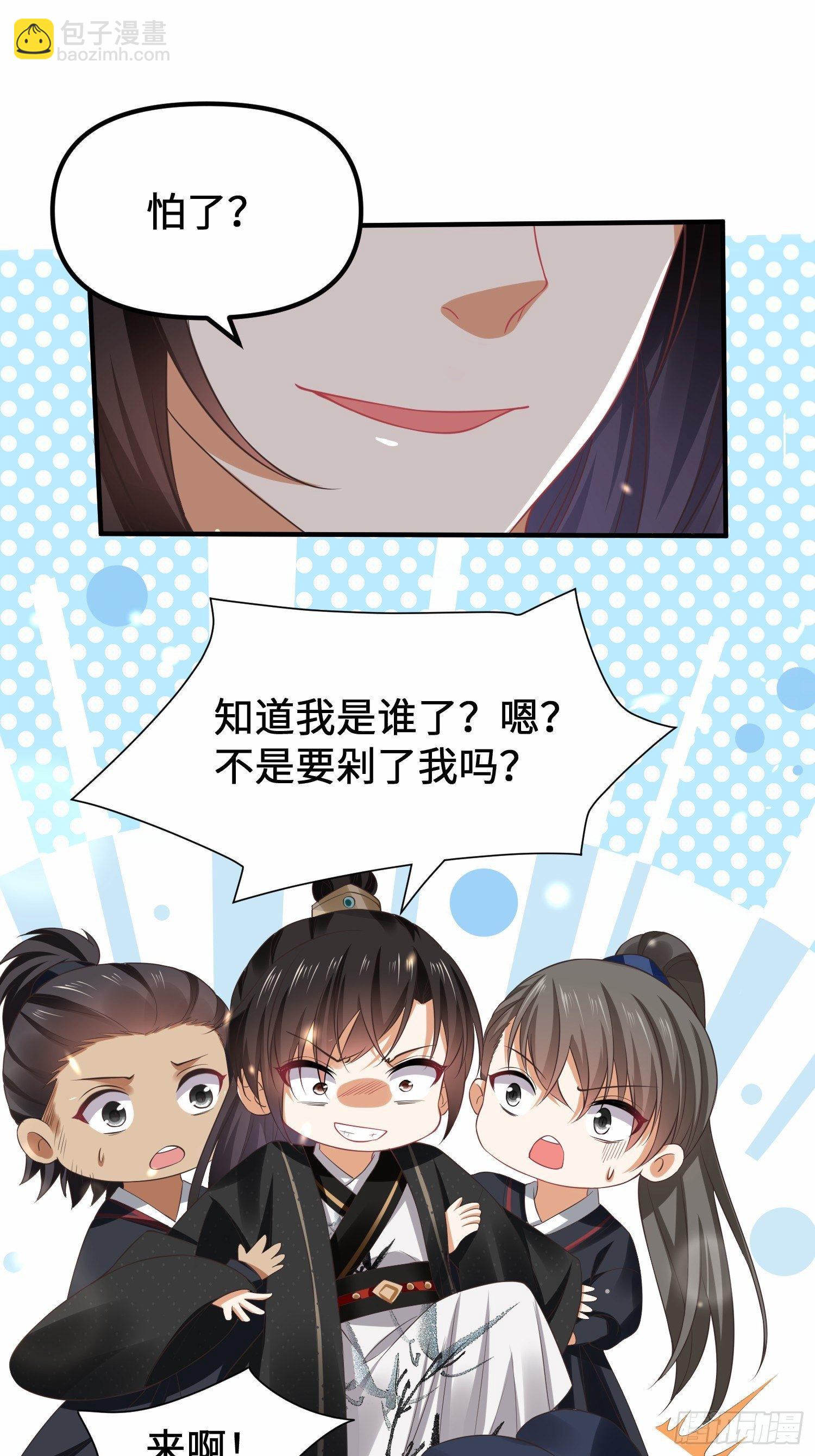 第8话 不是很狂吗？-第9话