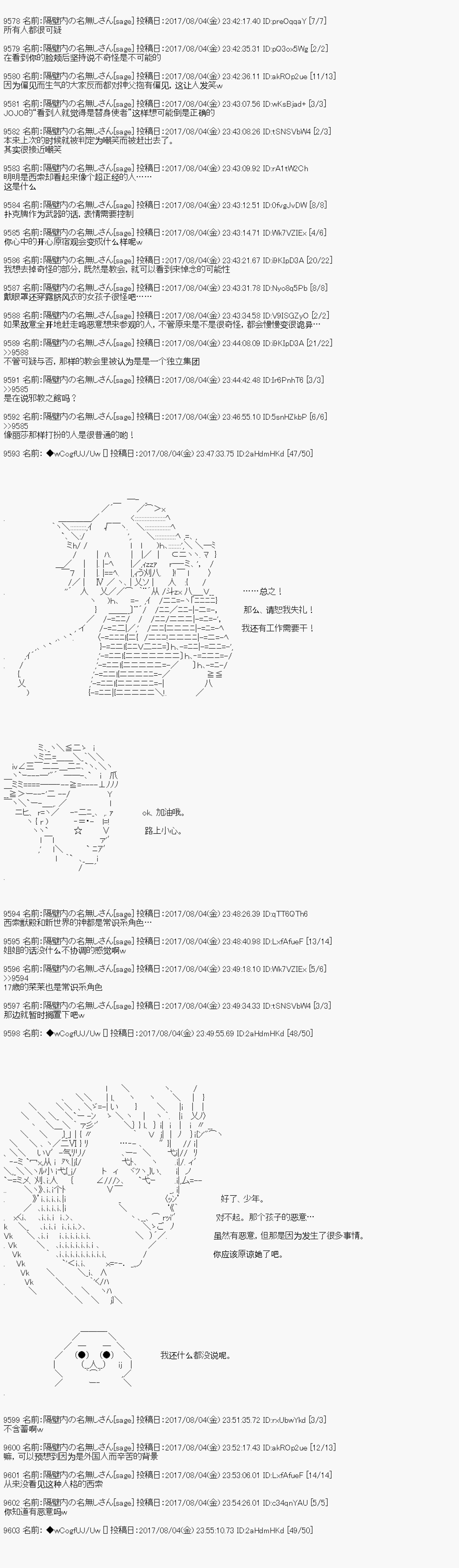 愉快的高中生活 - 夜遊篇 12 - 3