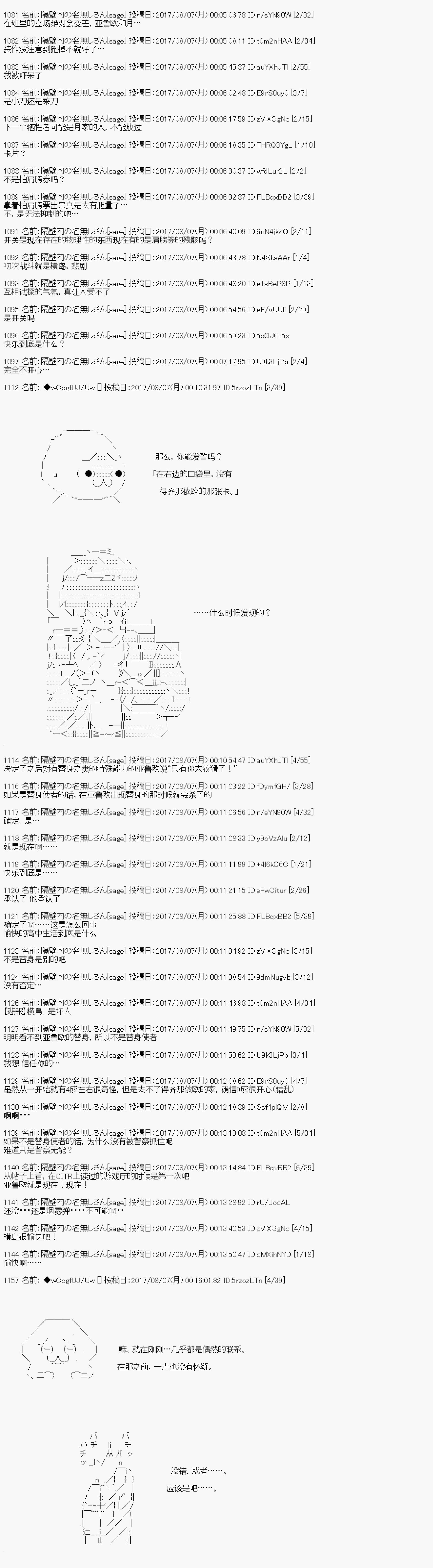 夜游篇 终17