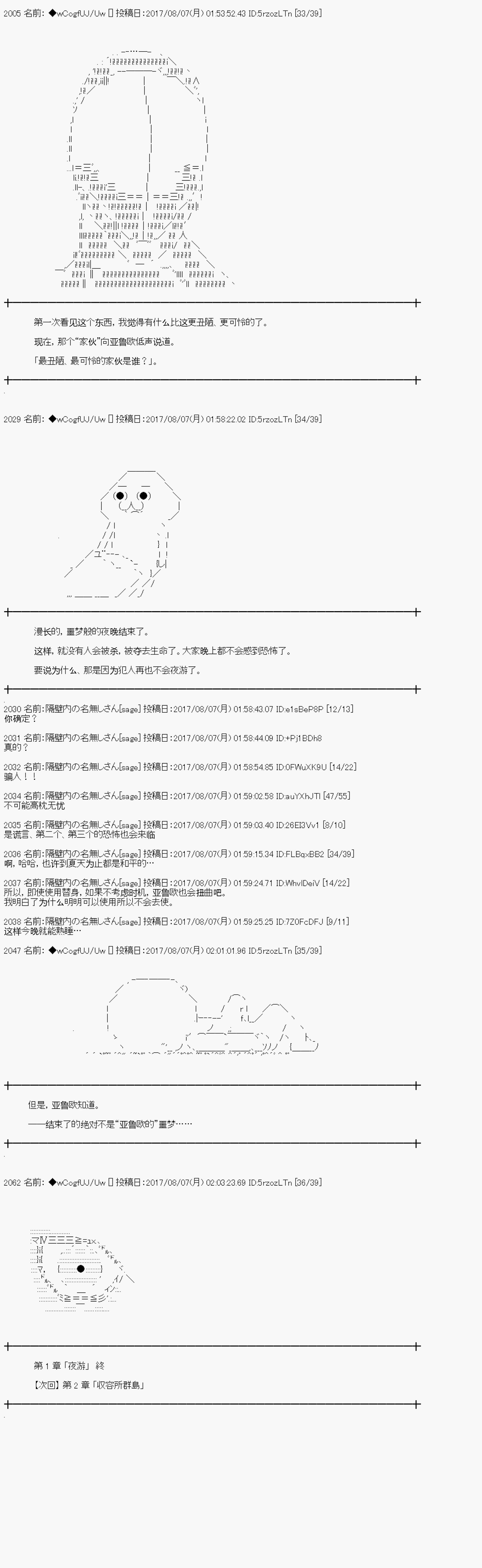 愉快的高中生活 - 夜遊篇 終 - 6