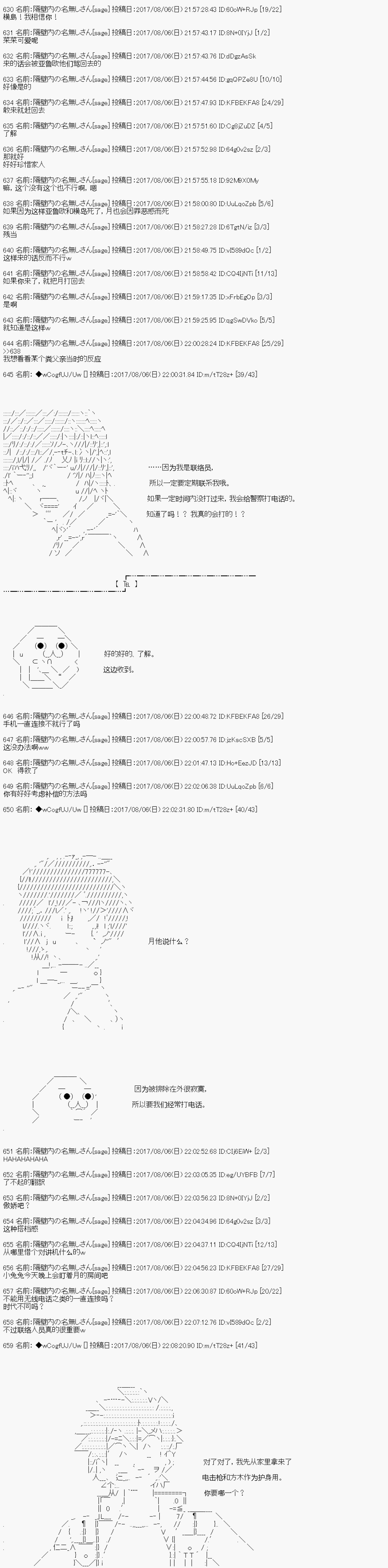 愉快的高中生活 - 夜遊篇 終 - 5