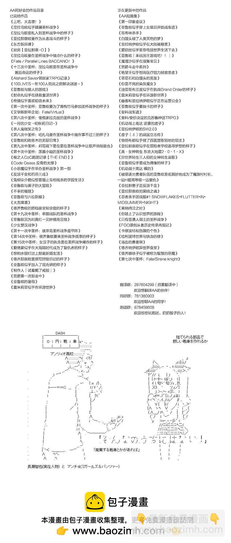 愉快的高中生活 - 間隙 - 2